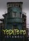 Yeditepe İstanbul poster